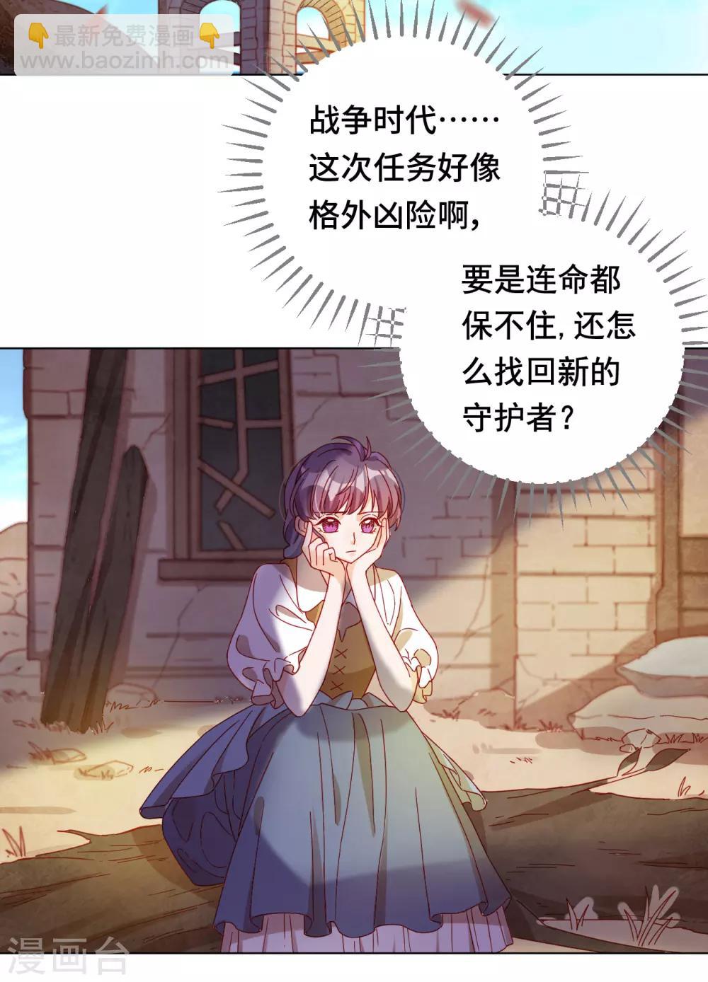 第2季4话 太阳花般的少女-第66话