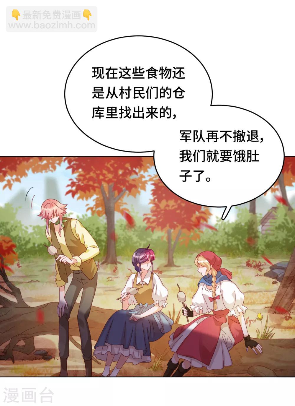 第2季4话 太阳花般的少女-第66话