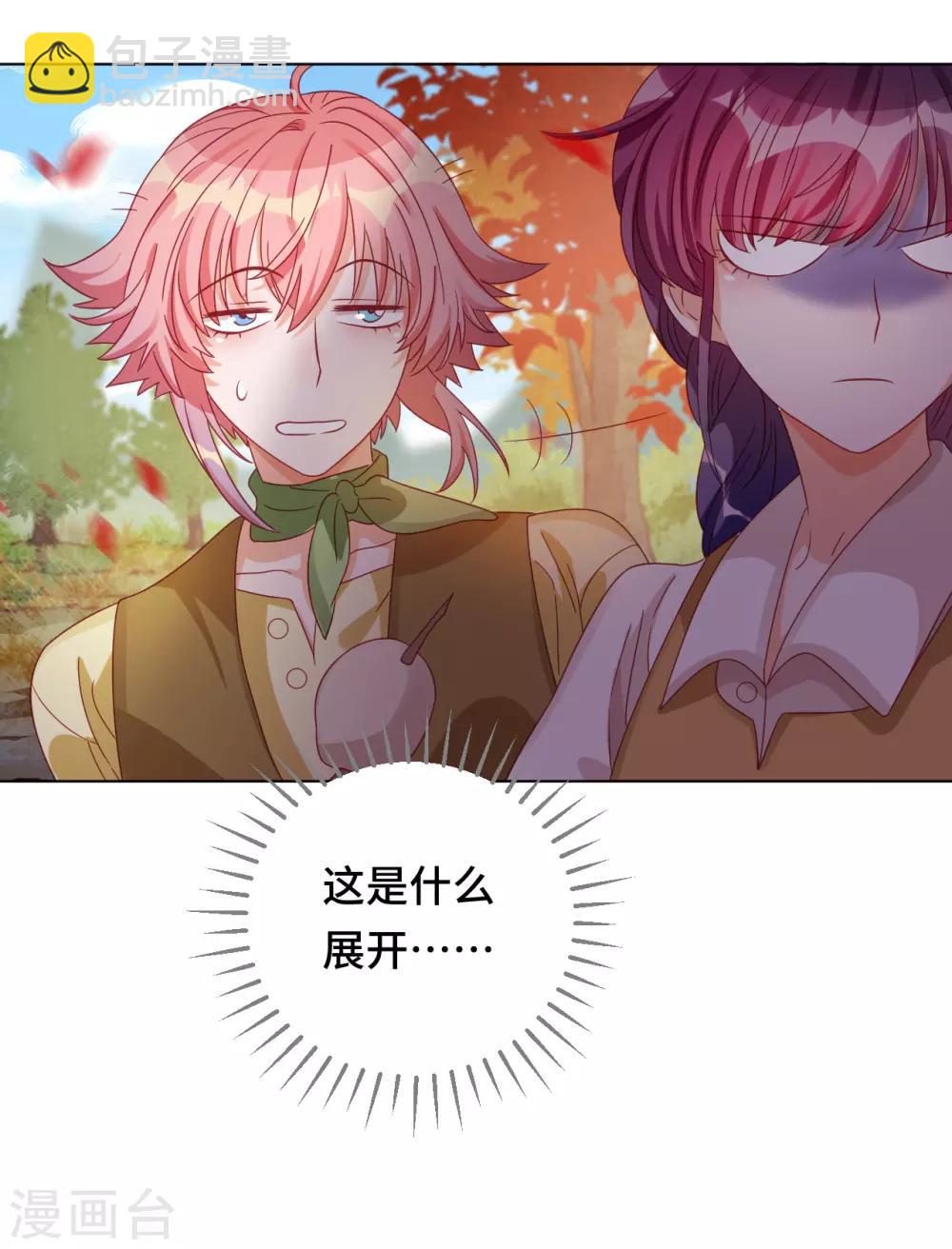 第2季4话 太阳花般的少女-第66话