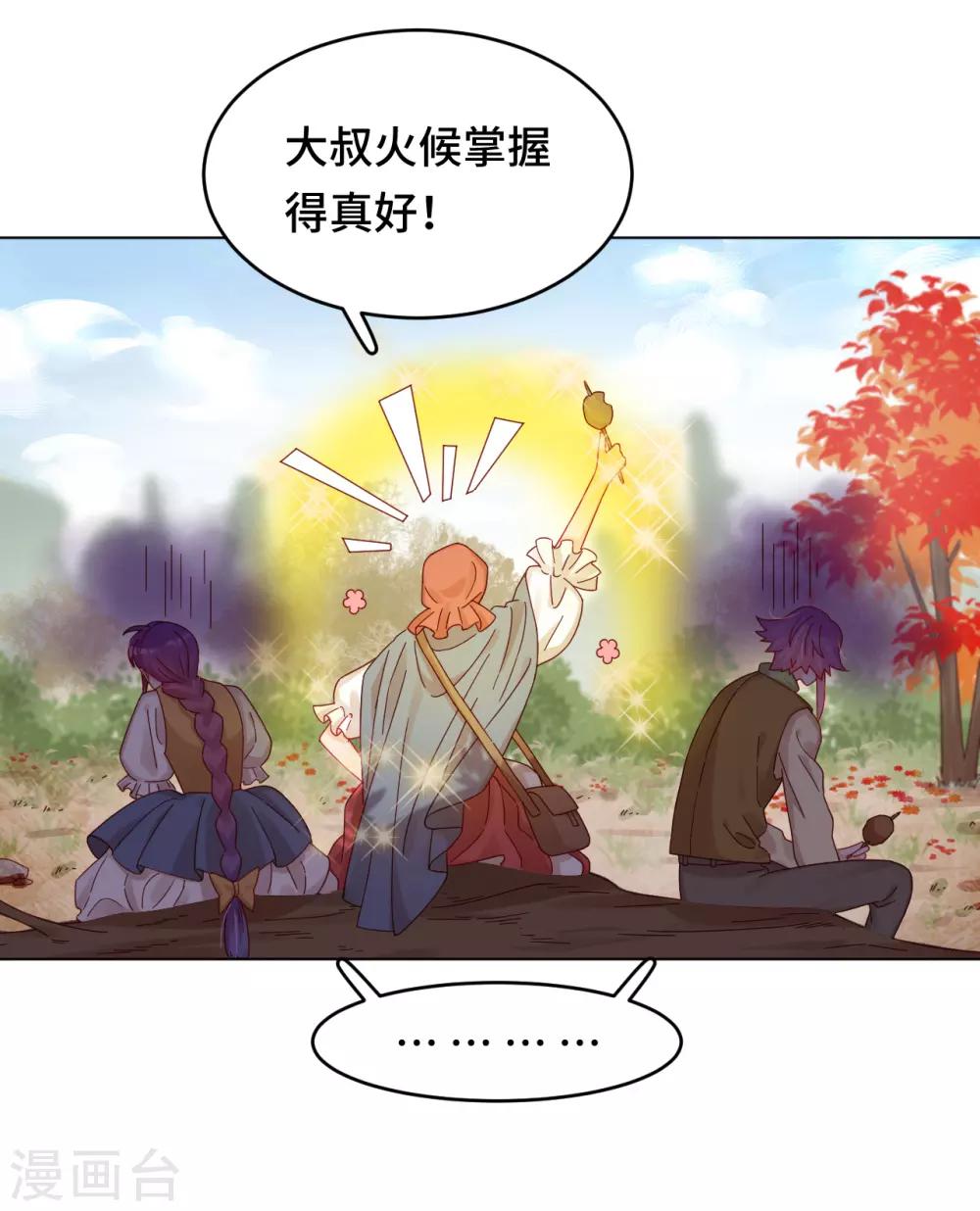 第2季4话 太阳花般的少女-第66话