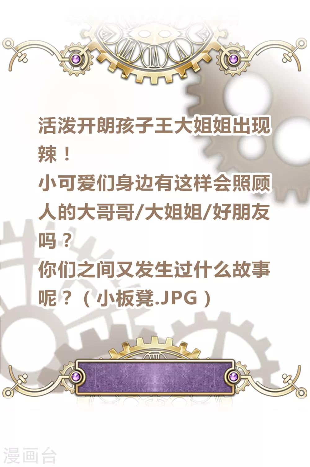 第2季4话 太阳花般的少女-第66话