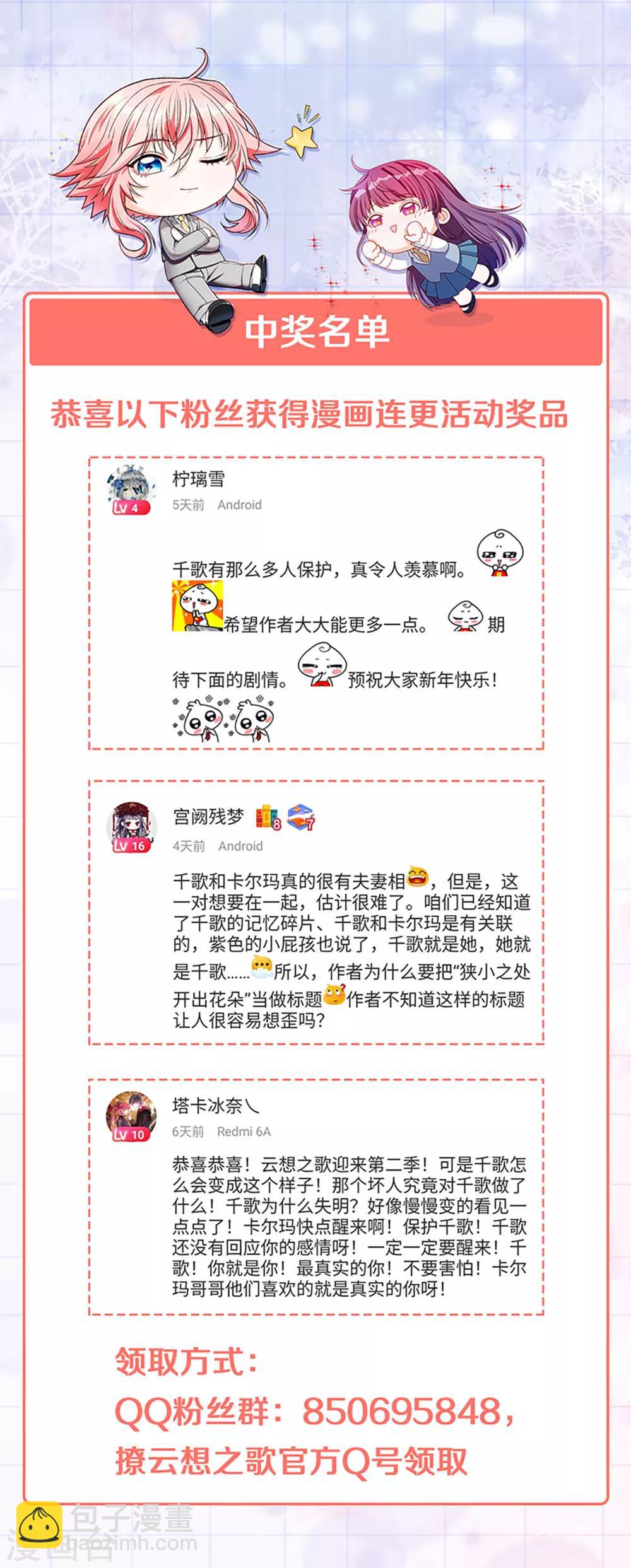 第2季4话 太阳花般的少女-第66话