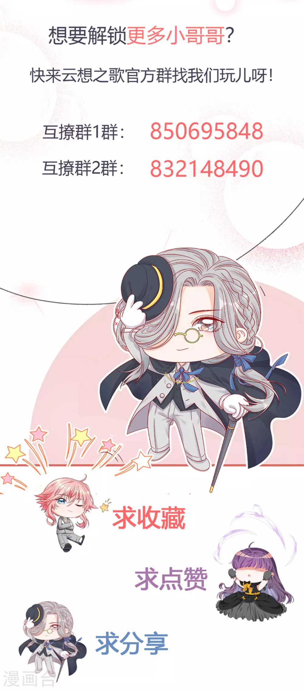 第2季4话 太阳花般的少女-第66话