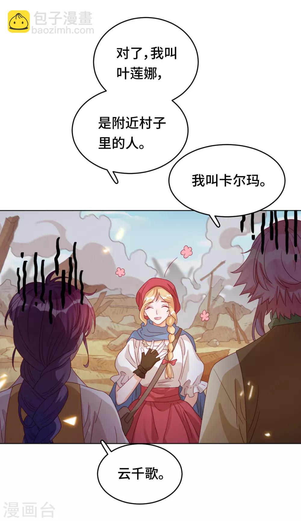 第2季4话 太阳花般的少女-第66话