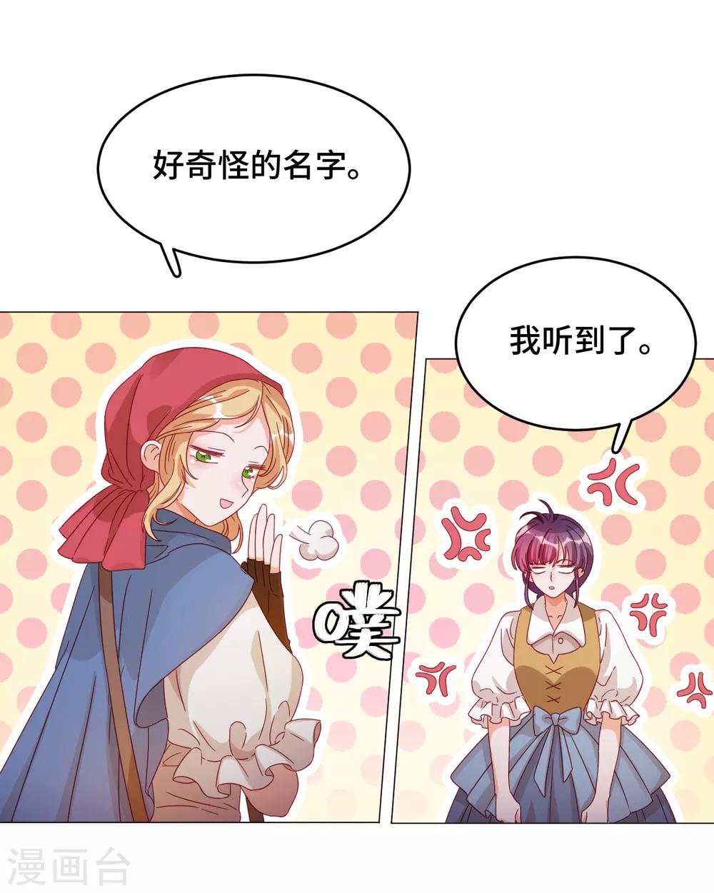 第2季4话 太阳花般的少女-第66话