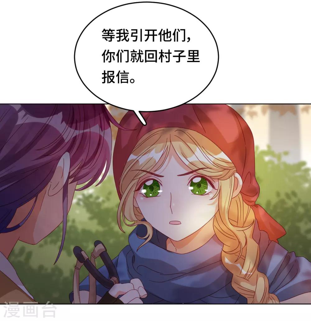 雲想之歌-籠中之戀 - 第2季5話 無法掩蓋的光芒 - 3