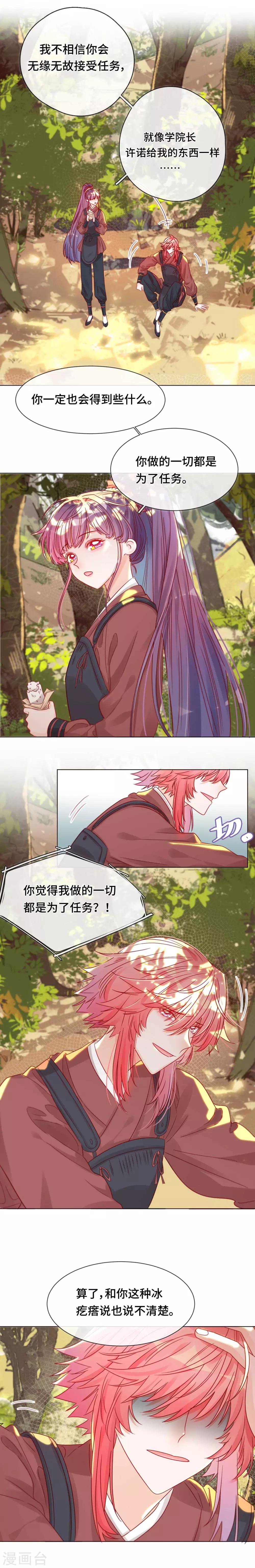 第8话 一波未平-第8话