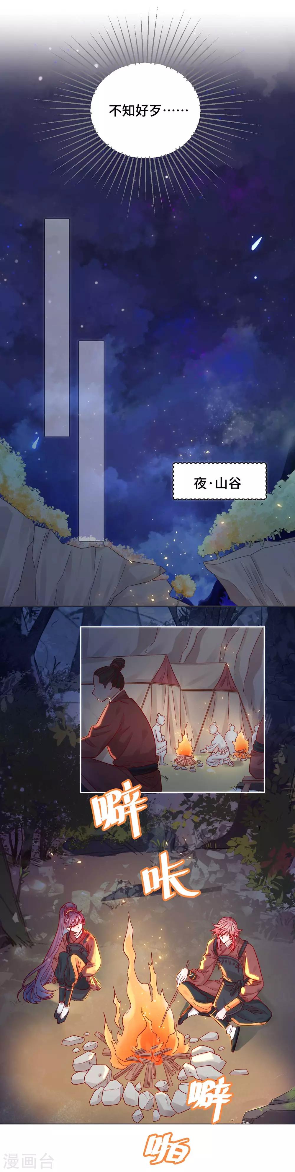 第8话 一波未平-第8话