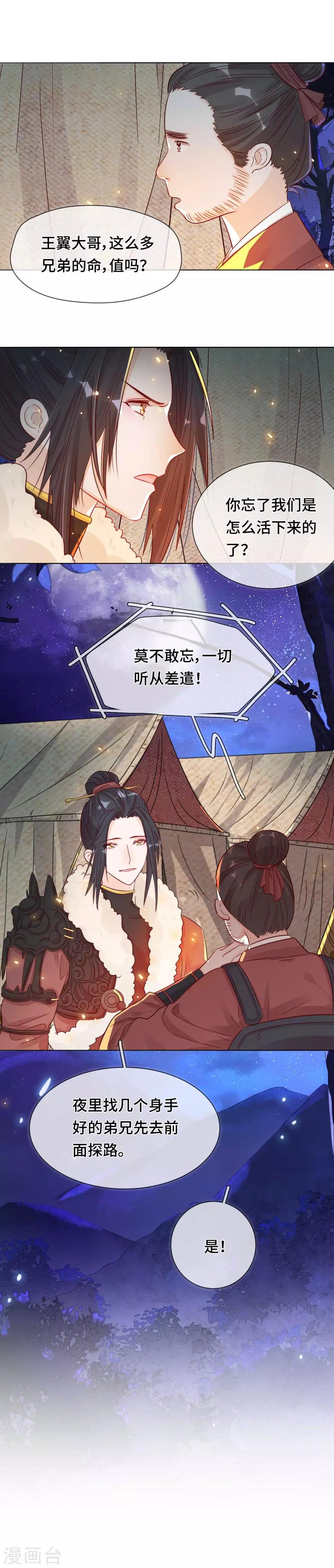 第8话 一波未平-第8话