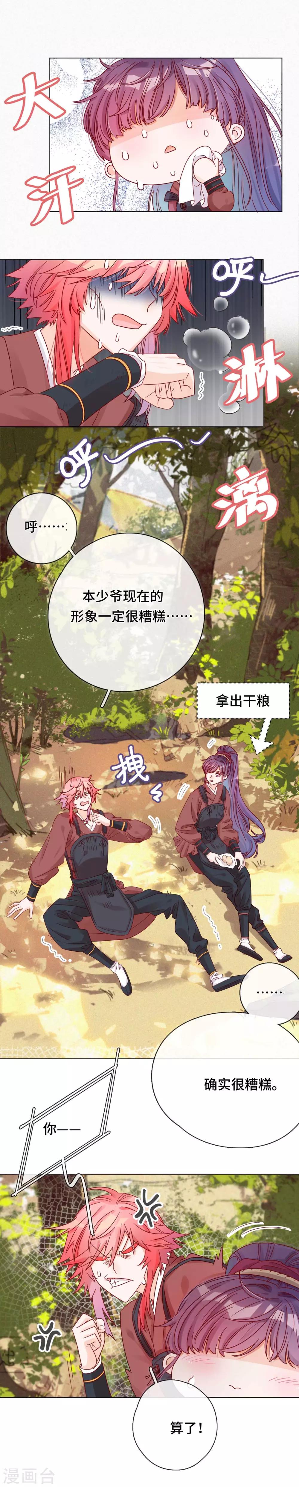 第8话 一波未平-第8话