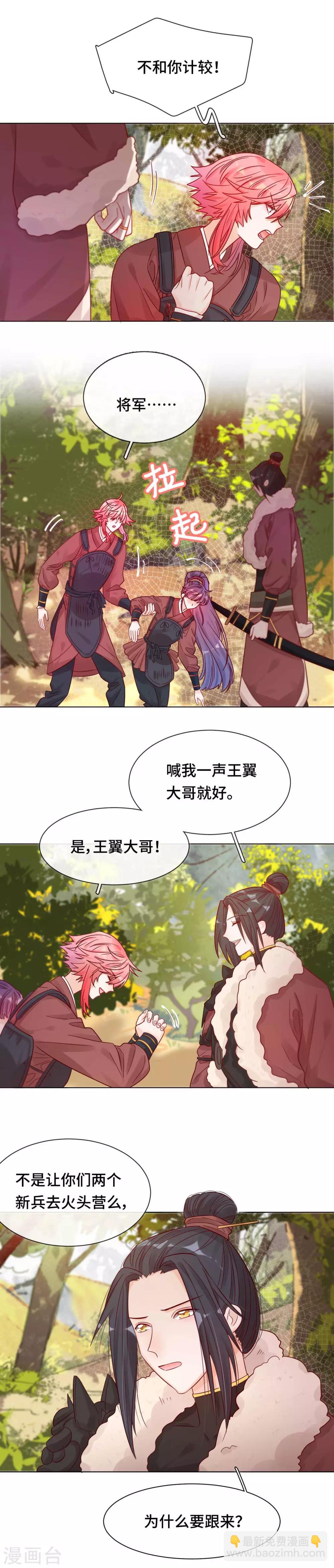 第8话 一波未平-第8话