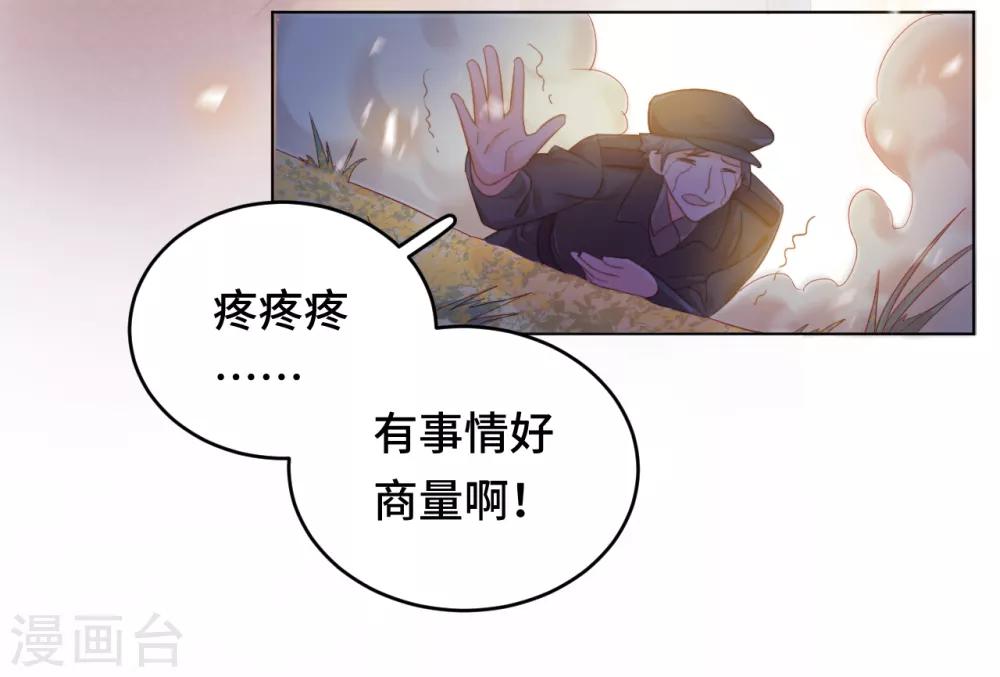 雲想之歌-籠中之戀 - 第2季11話 “砰”然心動 - 6