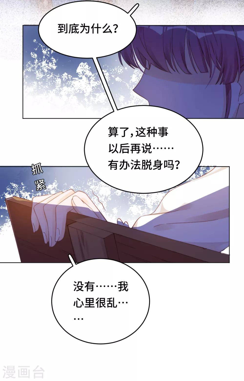 雲想之歌-籠中之戀 - 第2季11話 “砰”然心動 - 5