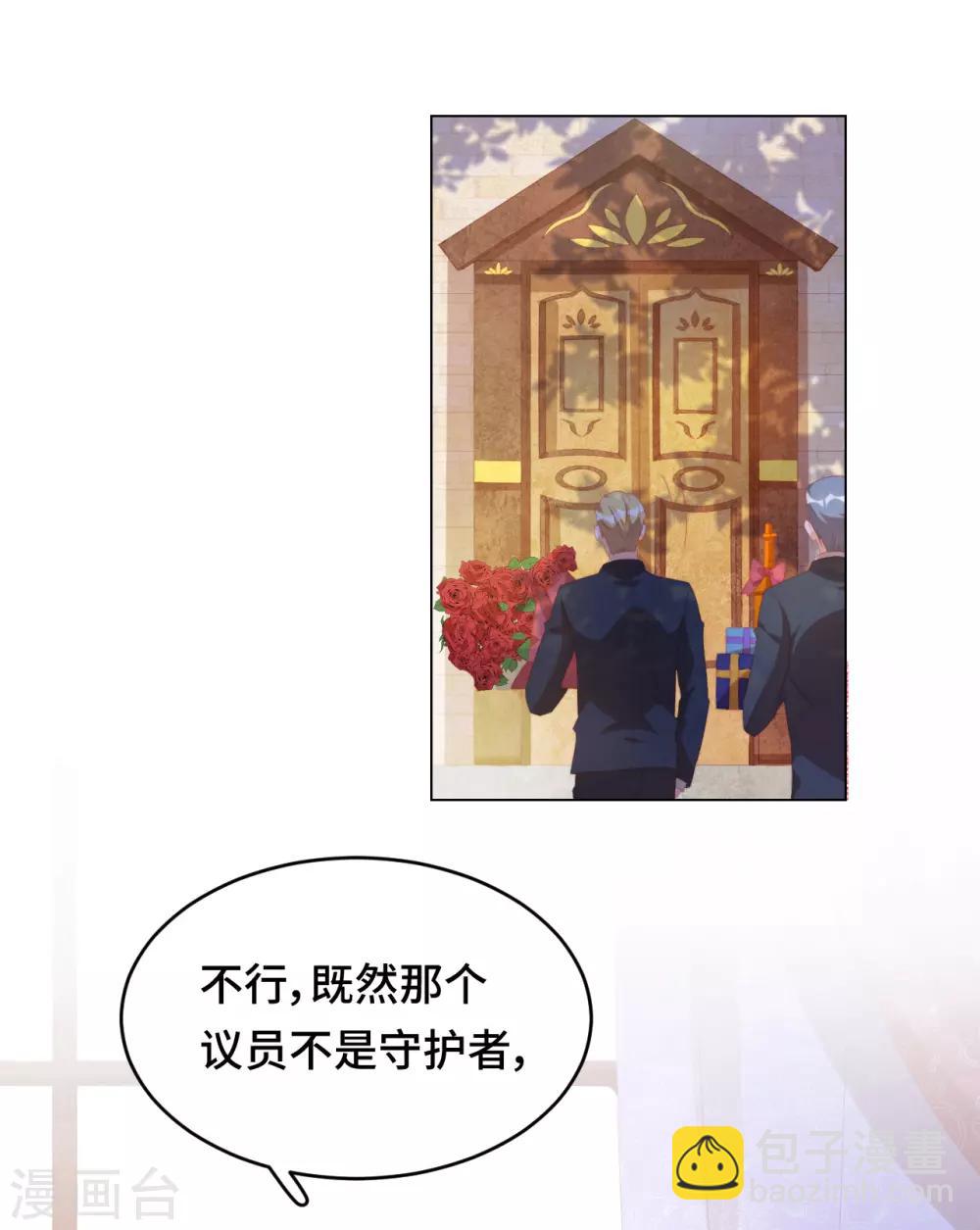 雲想之歌-籠中之戀 - 第2季19話 霸道總裁愛上我？！ - 1