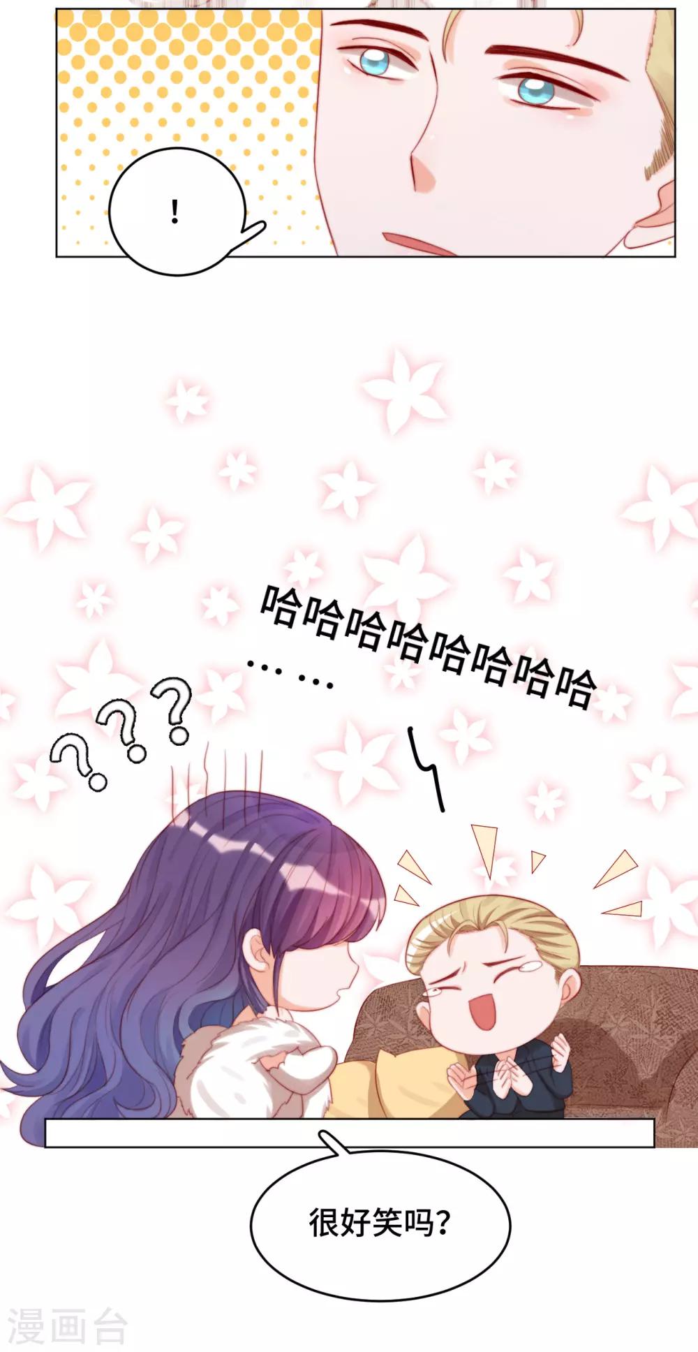 第2季19话 霸道总裁爱上我？！-第84话