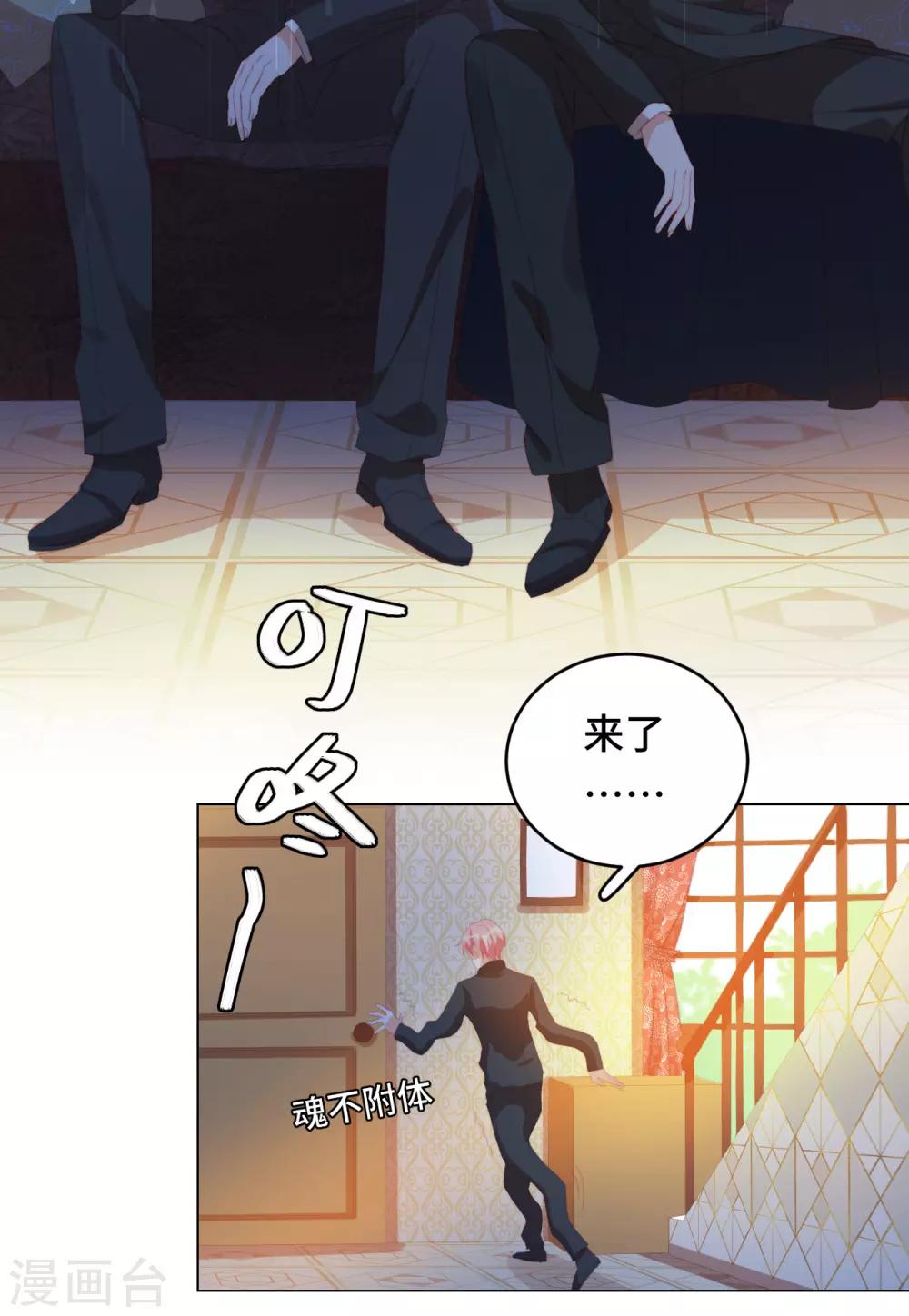 第2季20话 你真的了解我吗？-第86话