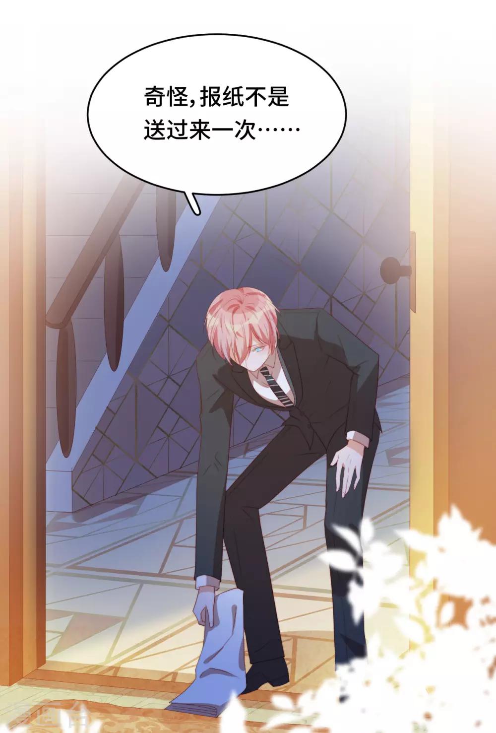 第2季20话 你真的了解我吗？-第86话