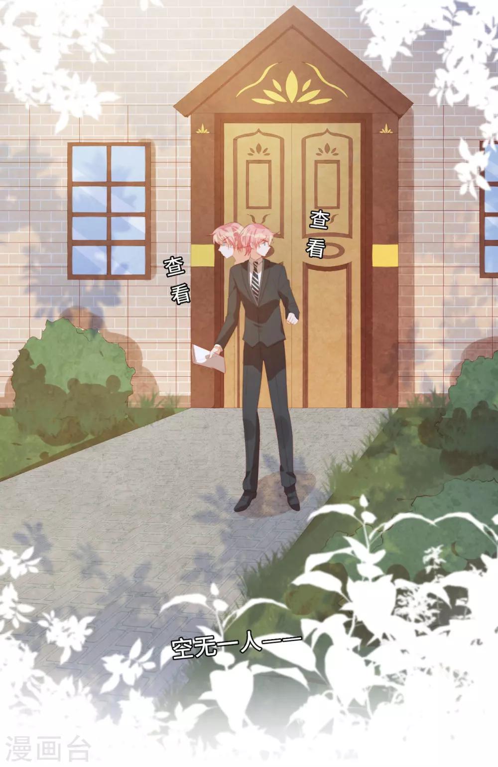 第2季20话 你真的了解我吗？-第86话