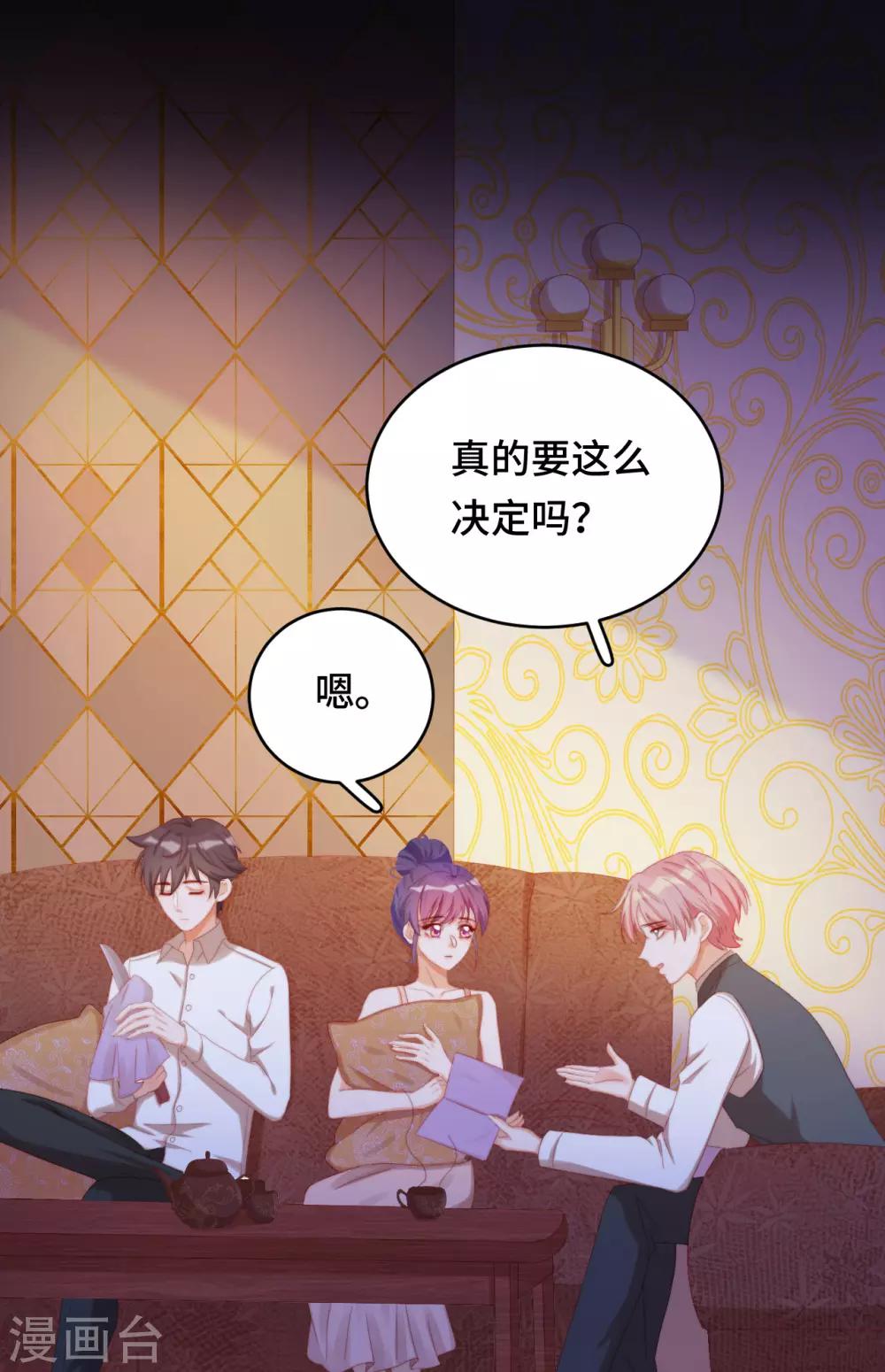 第2季20话 你真的了解我吗？-第86话