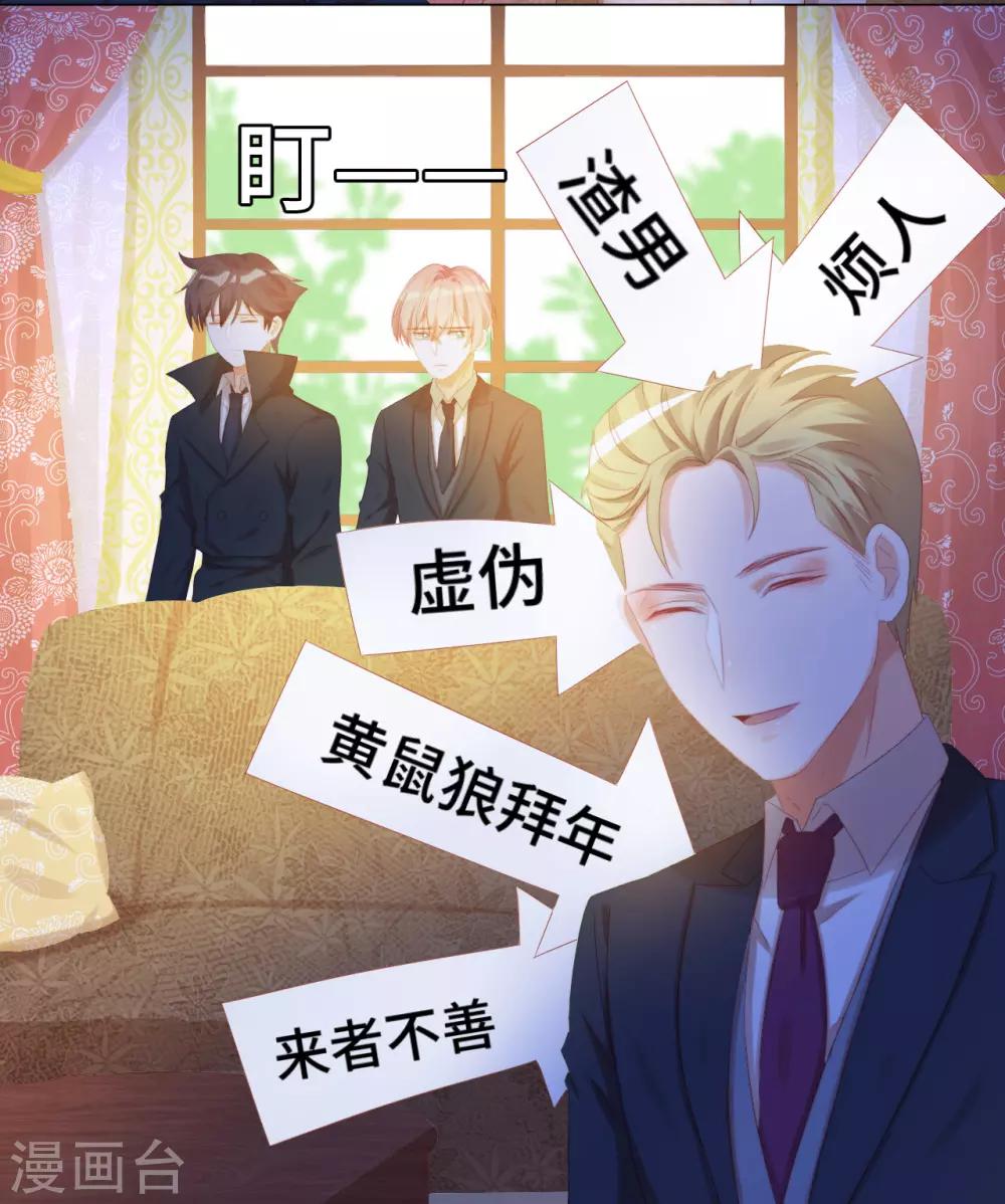 第2季20话 你真的了解我吗？-第86话