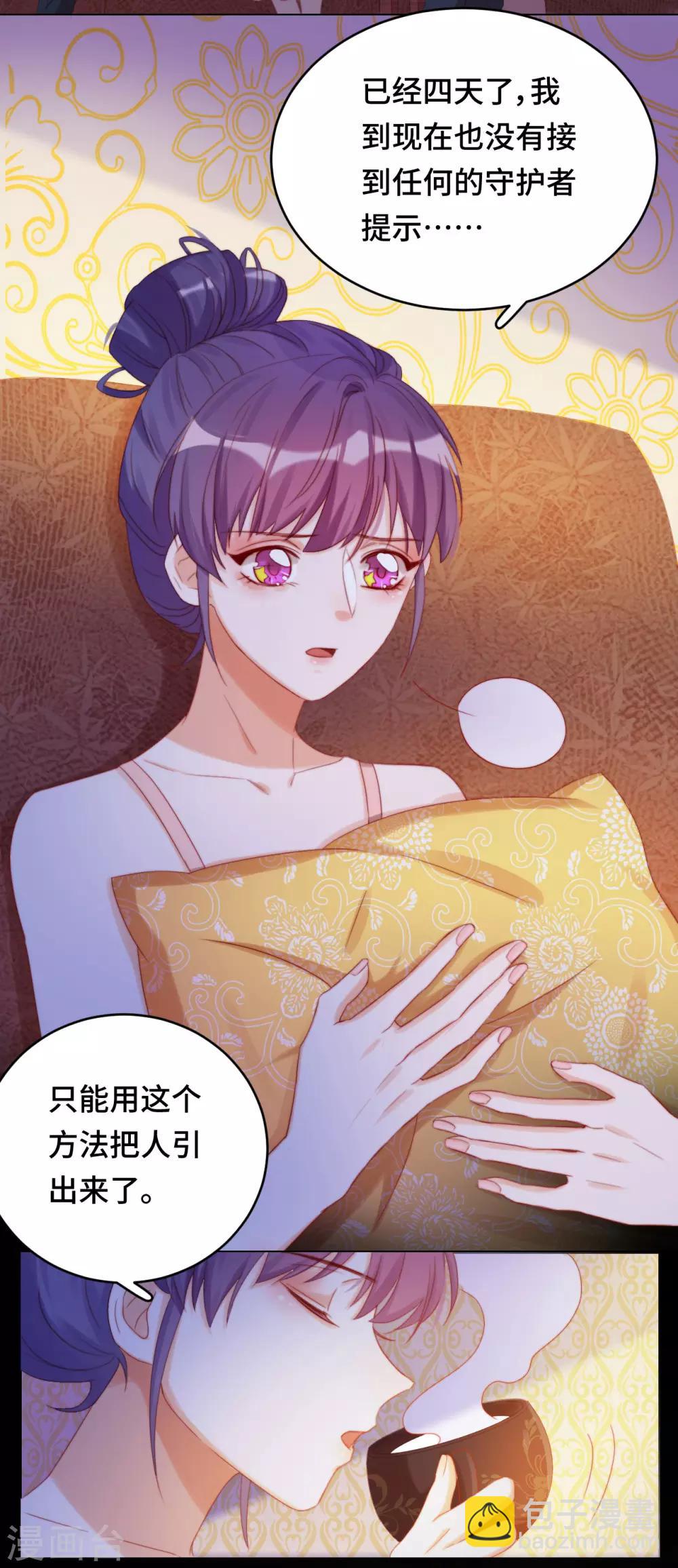 第2季20话 你真的了解我吗？-第86话