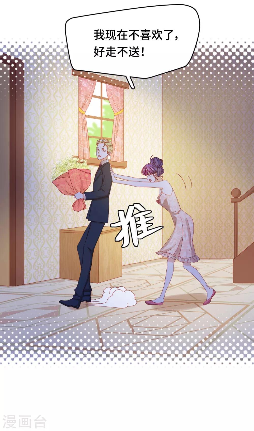 第2季20话 你真的了解我吗？-第86话