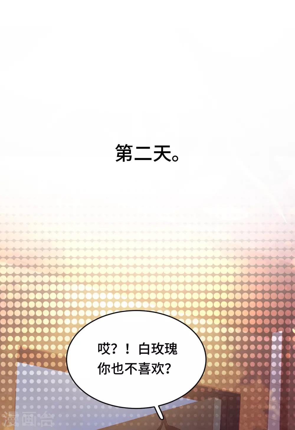 第2季20话 你真的了解我吗？-第86话