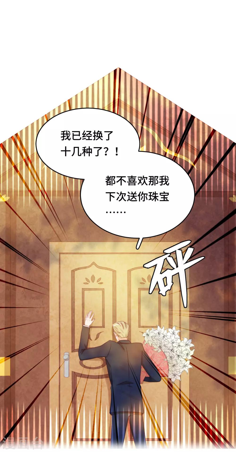 第2季20话 你真的了解我吗？-第86话