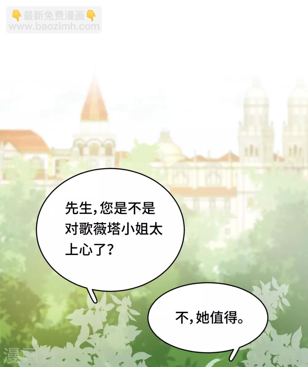 第2季20话 你真的了解我吗？-第86话