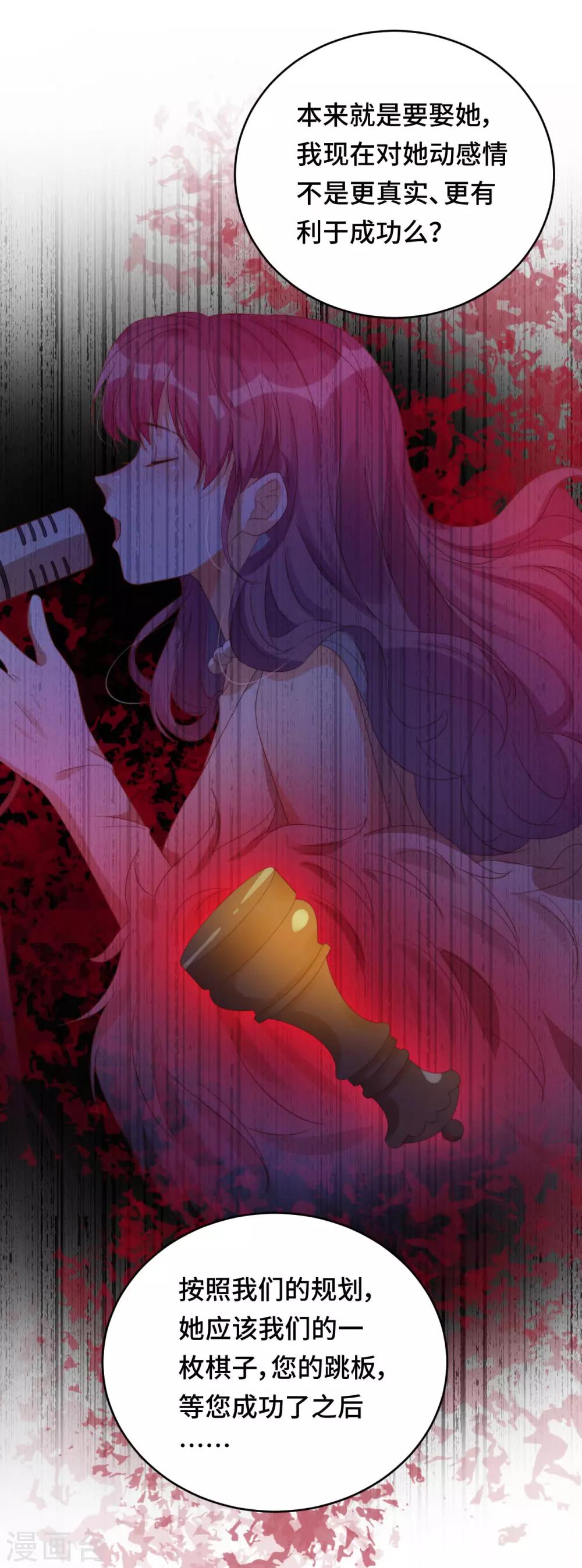 第2季20话 你真的了解我吗？-第86话