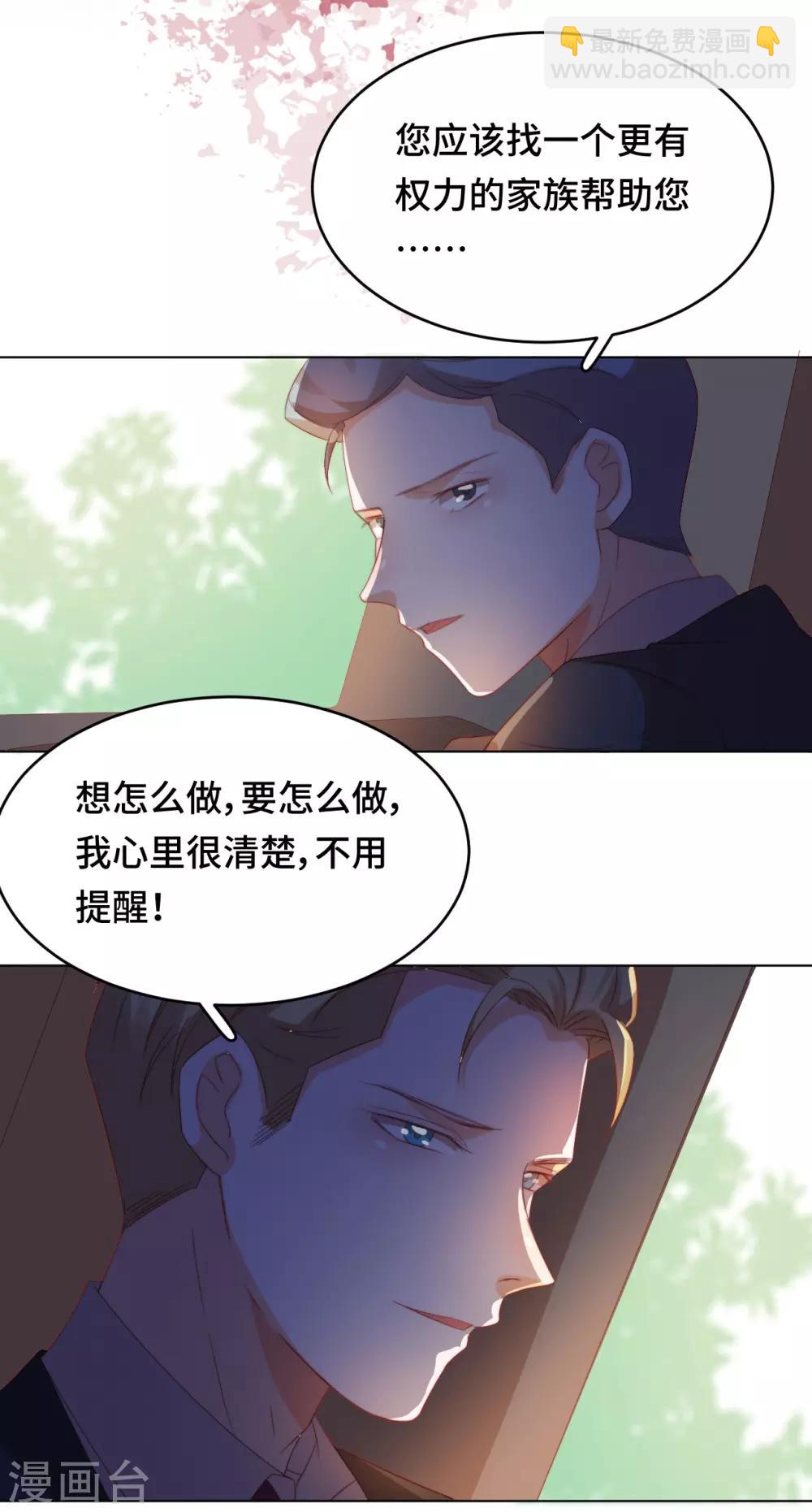 雲想之歌-籠中之戀 - 第2季20話 你真的瞭解我嗎？ - 2