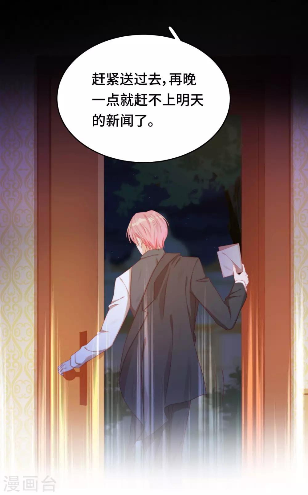 第2季20话 你真的了解我吗？-第86话