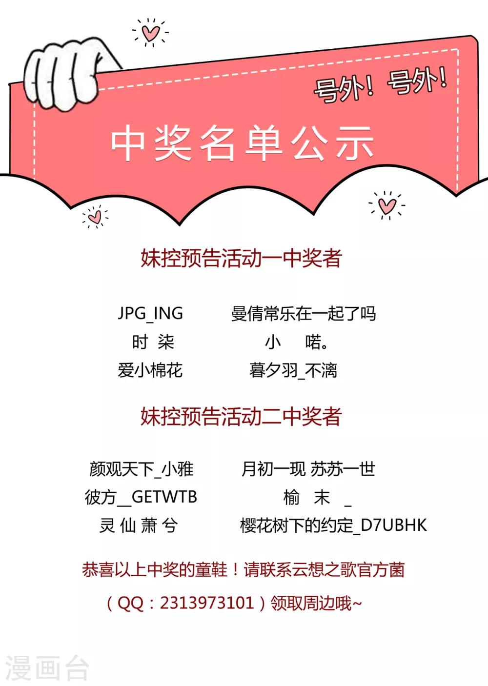 第2季20话 你真的了解我吗？-第86话