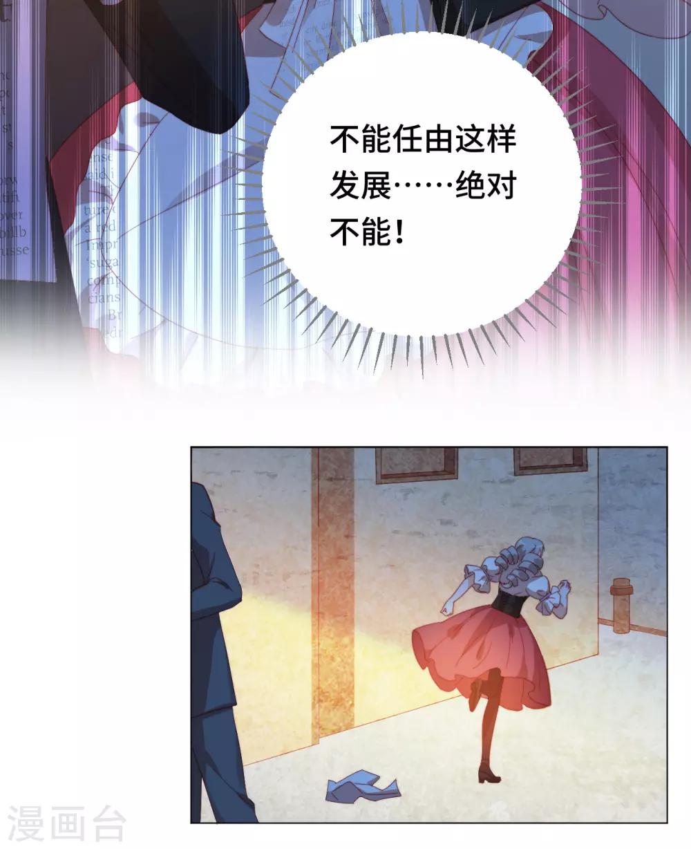 第2季20话 你真的了解我吗？-第86话