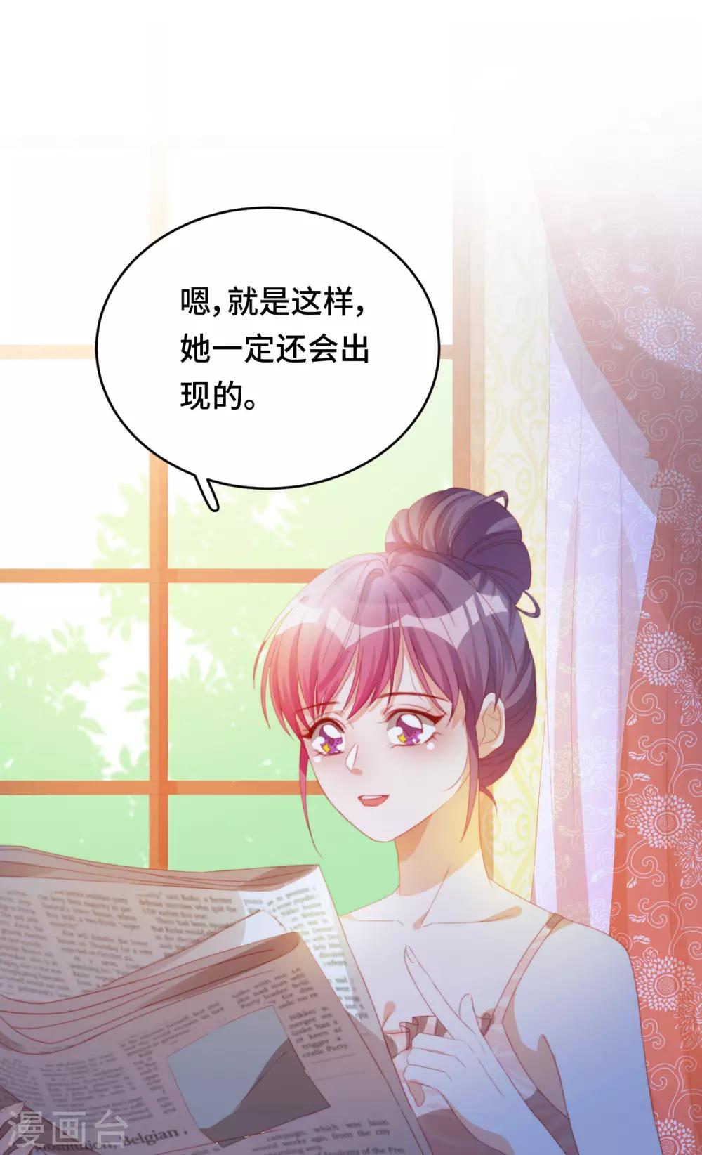 第2季20话 你真的了解我吗？-第86话