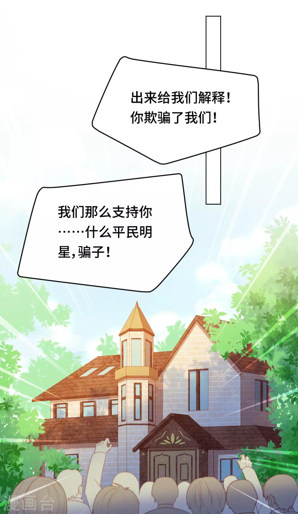 第2季22话 漩涡之中-第88话