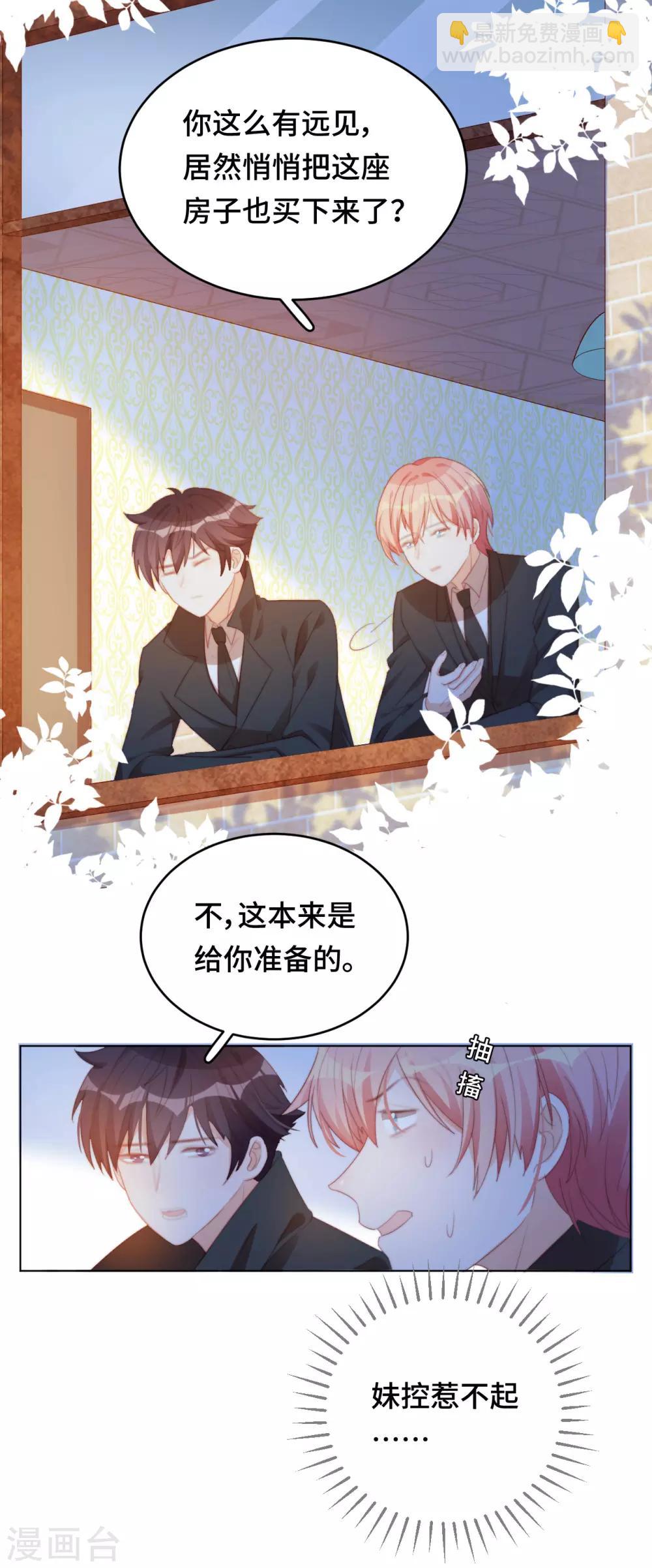 第2季22话 漩涡之中-第88话