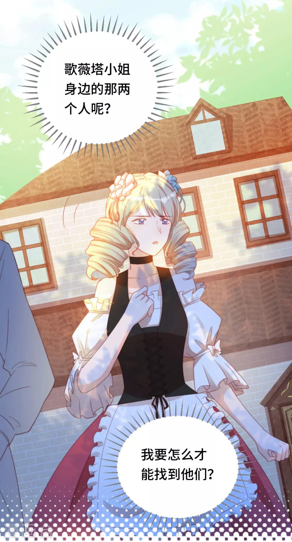 第2季22话 漩涡之中-第88话