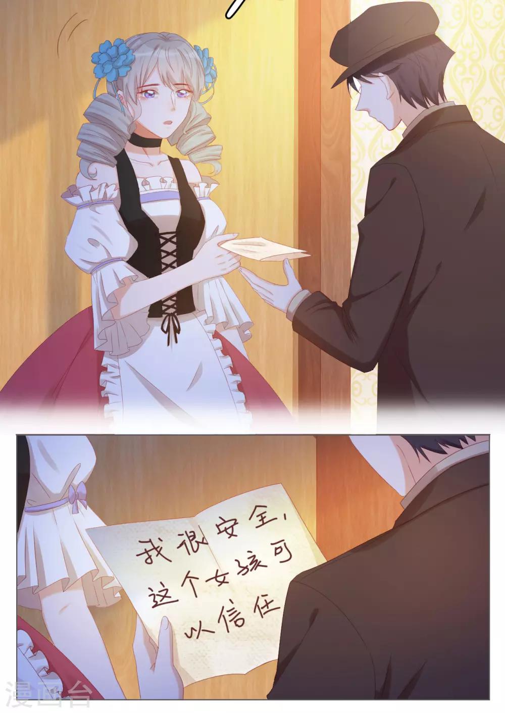 第2季22话 漩涡之中-第88话