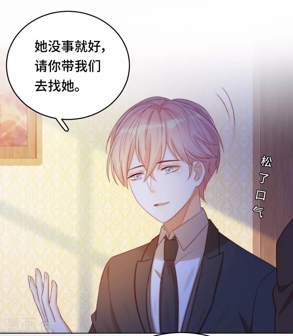 第2季22话 漩涡之中-第88话