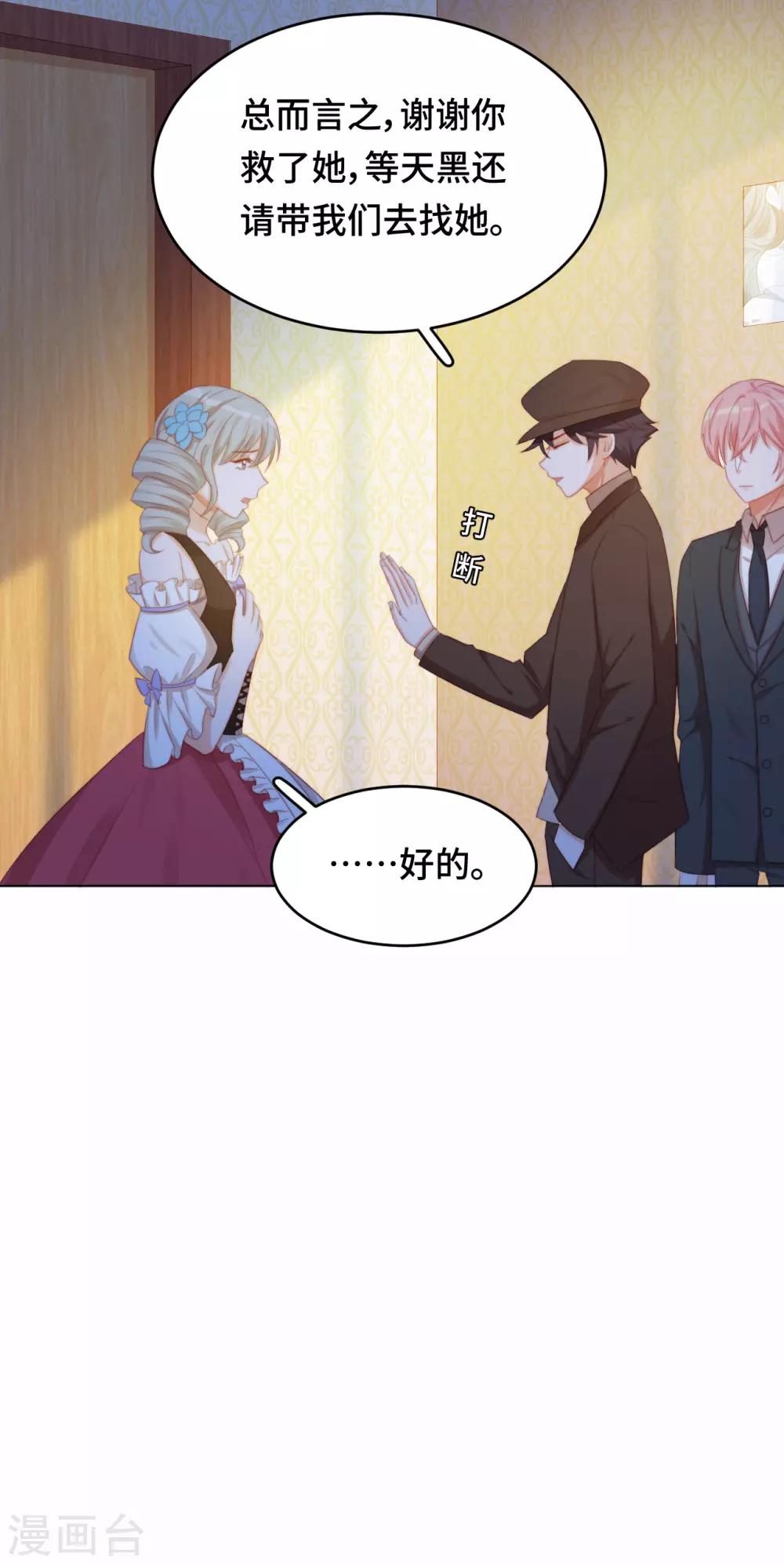 第2季22话 漩涡之中-第88话