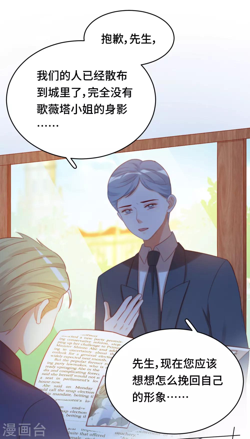 第2季22话 漩涡之中-第88话