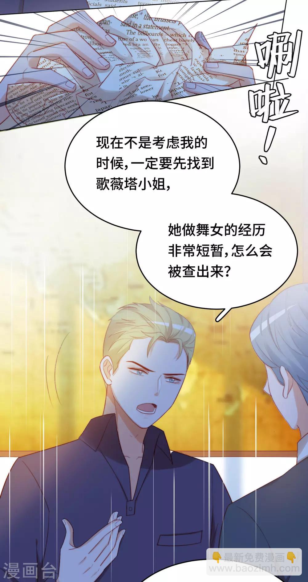 第2季22话 漩涡之中-第88话