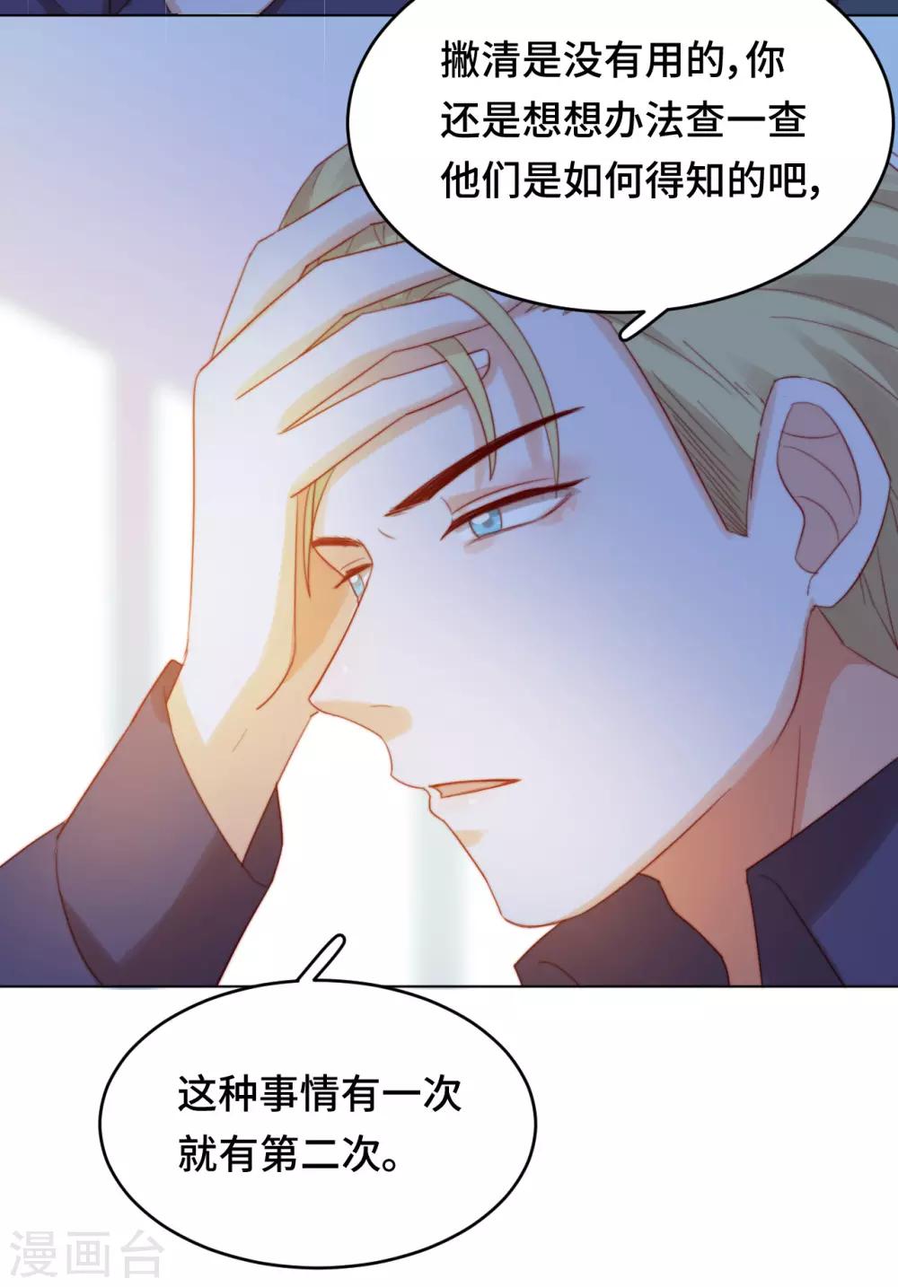 第2季22话 漩涡之中-第88话