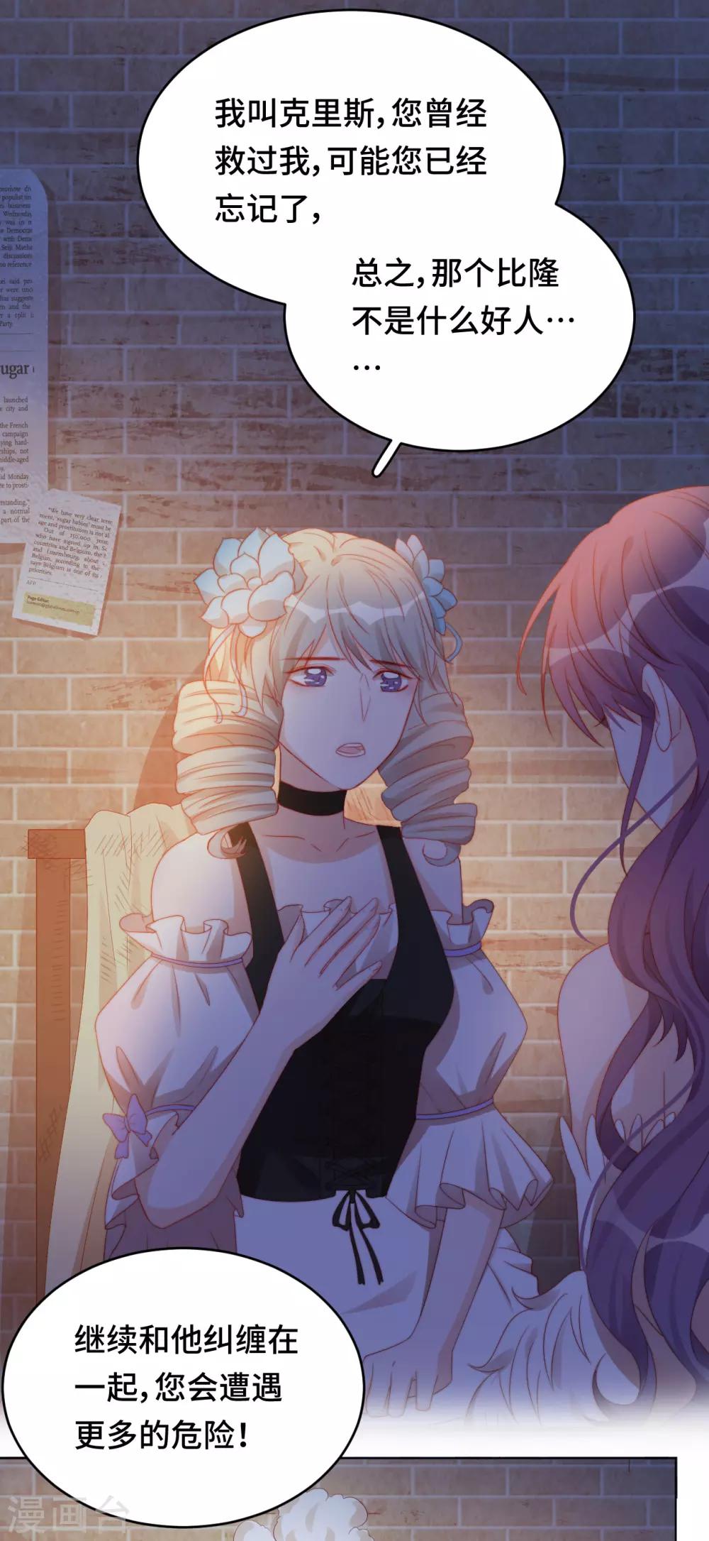 第2季22话 漩涡之中-第88话