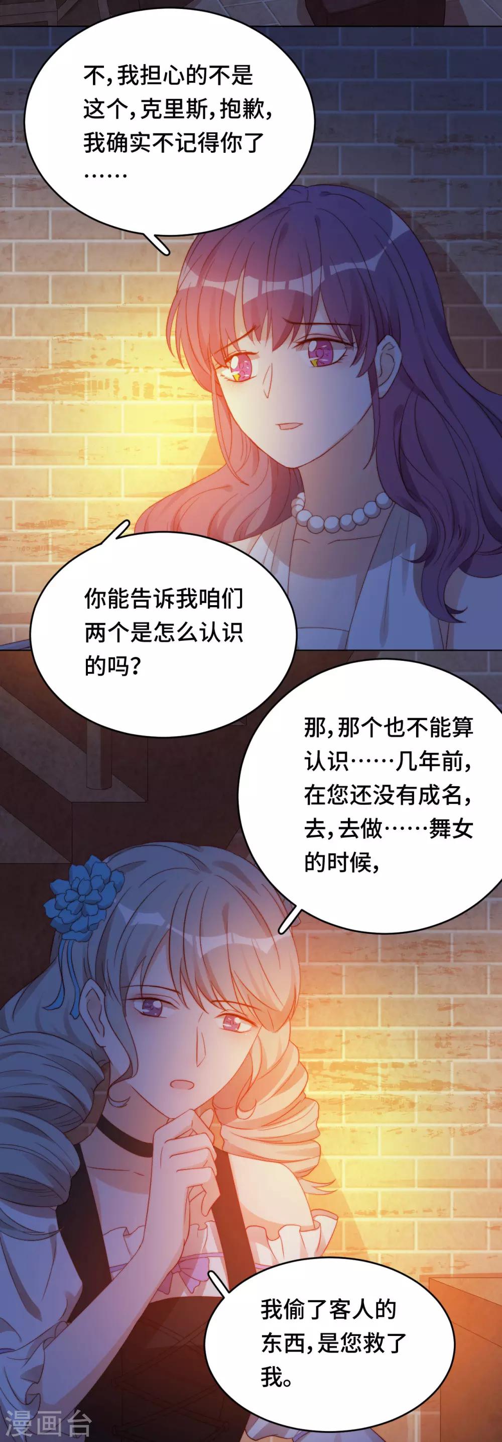 第2季22话 漩涡之中-第88话