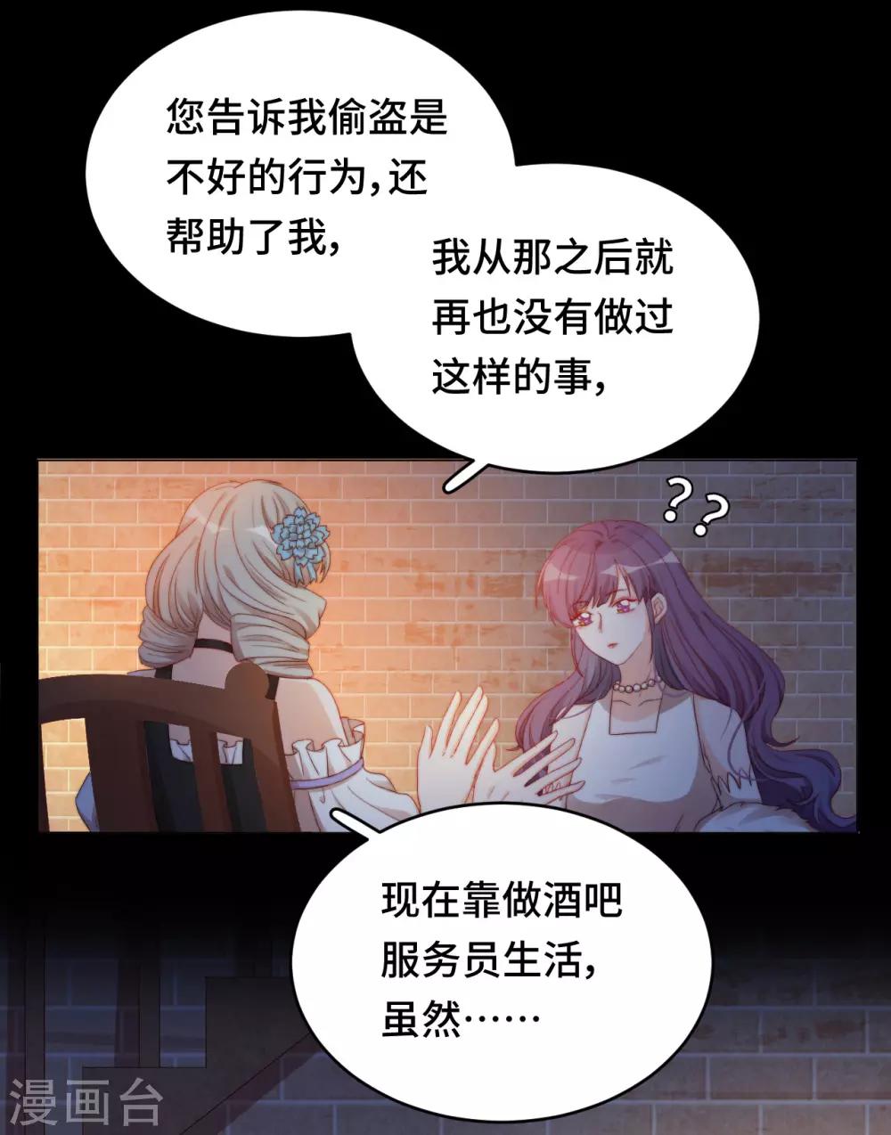 第2季22话 漩涡之中-第88话