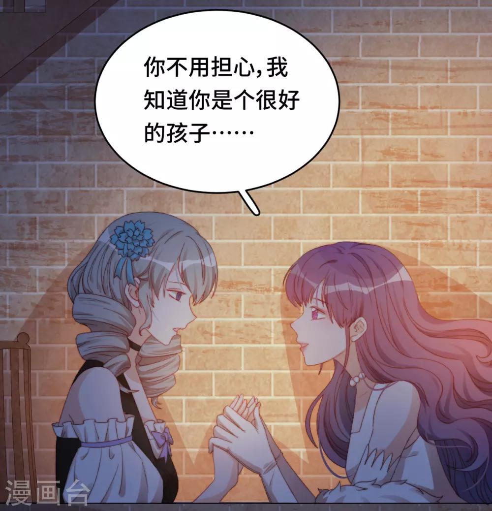 第2季22话 漩涡之中-第88话