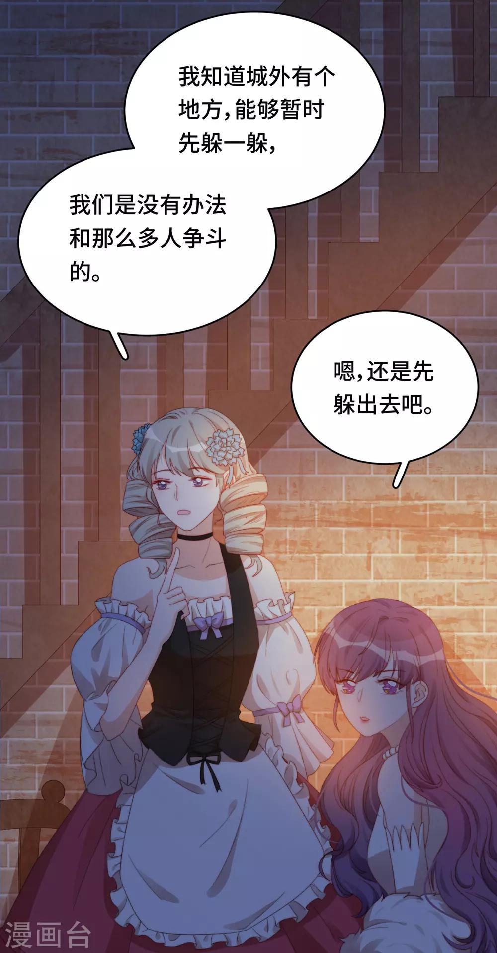 第2季22话 漩涡之中-第88话