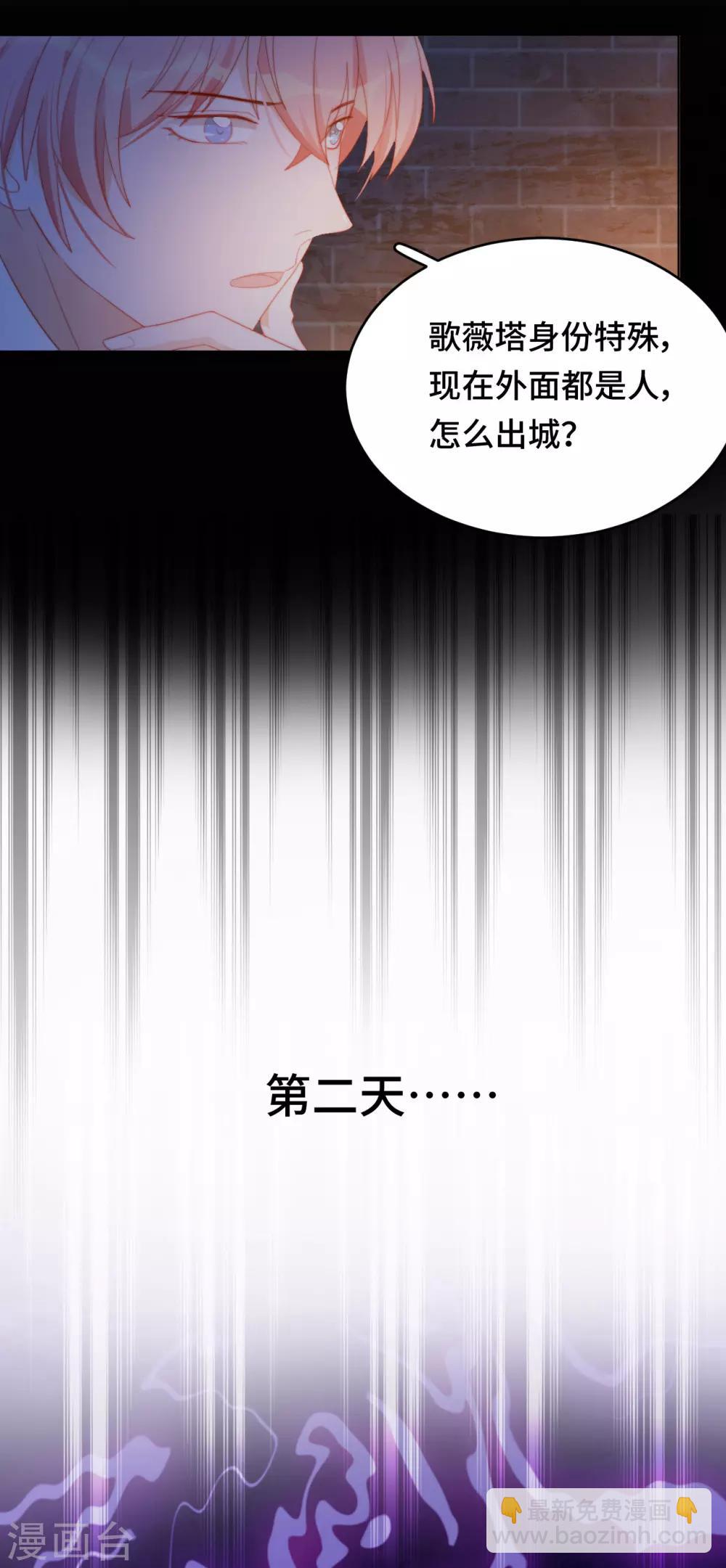 第2季22话 漩涡之中-第88话